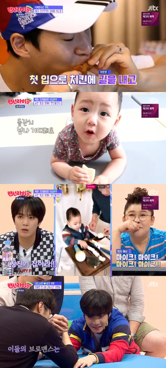 사진=JTBC 랜선라이프 캡처