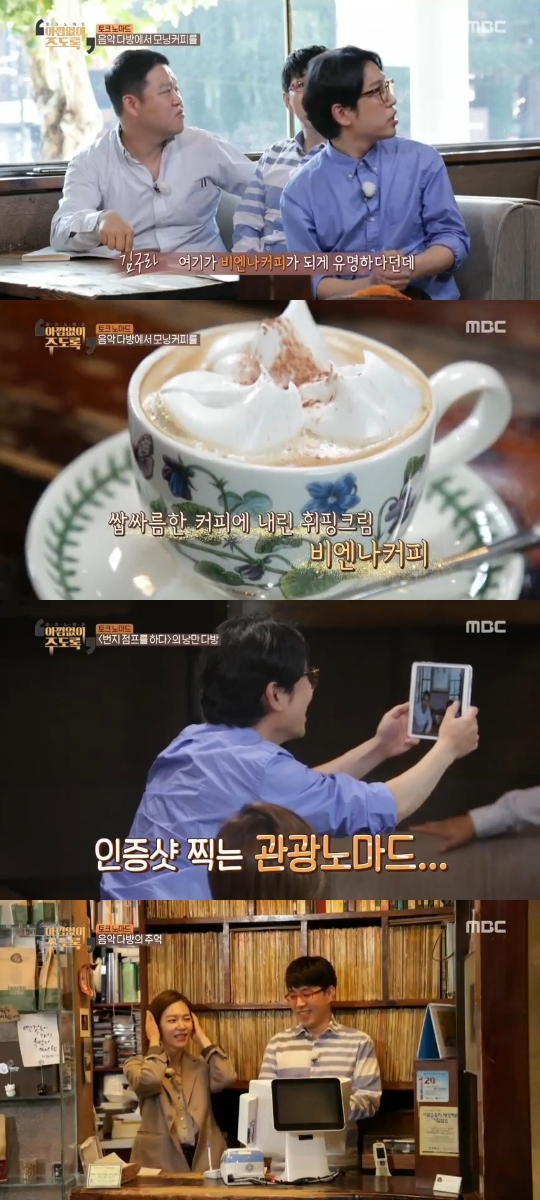 MBC='토크 노마드'캡쳐
