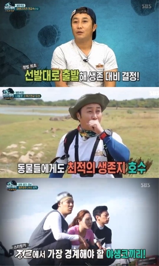 SBS '정글의 법칙' 캡처