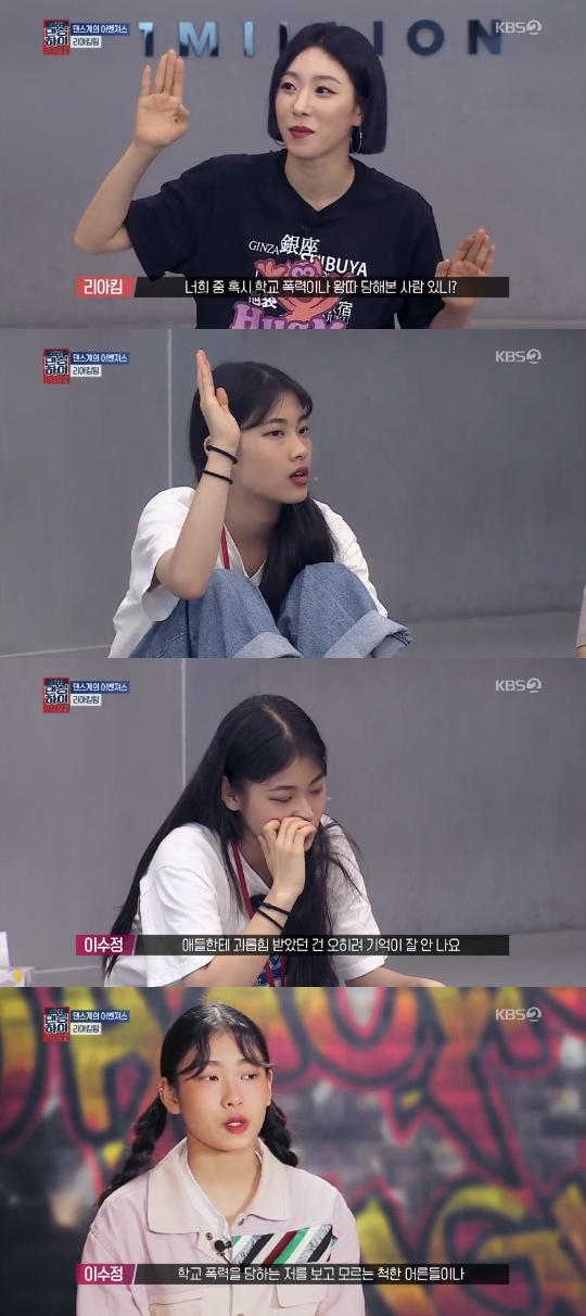 KBS2='댄싱하이' 캡쳐