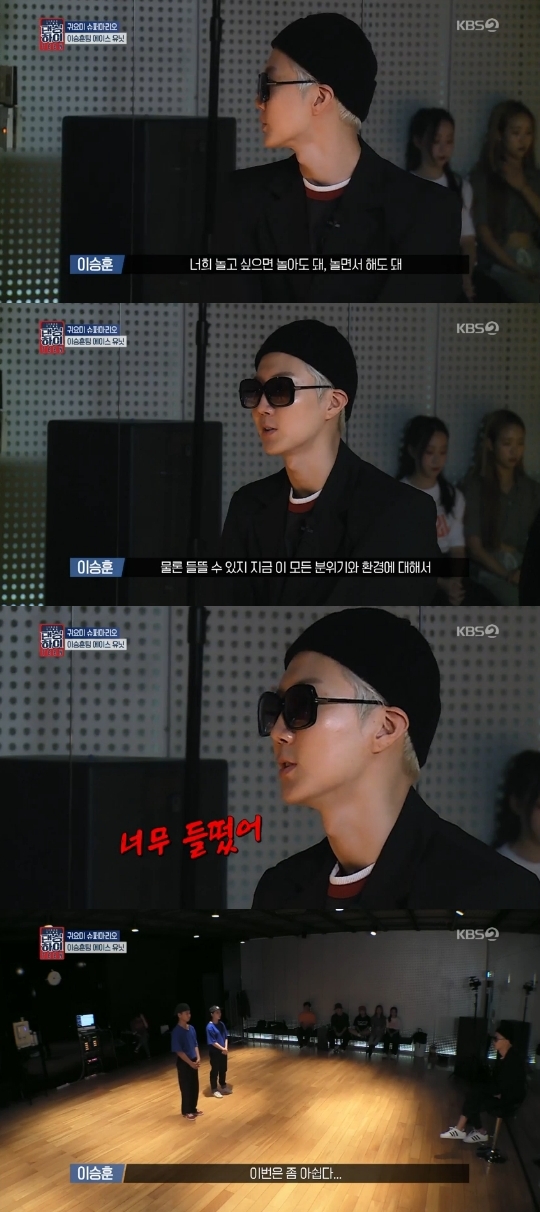 KBS2='댄싱하이' 캡쳐