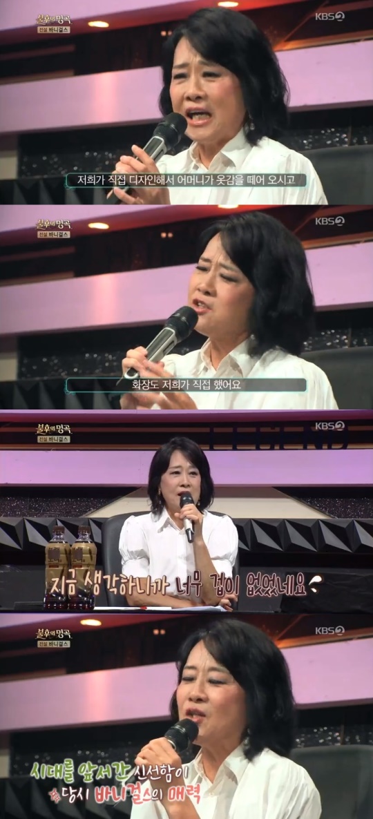 KBS2TV '불후의 명곡' 캡처