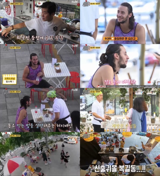 tvN '현지에서 먹힐까?' 방송 캡처