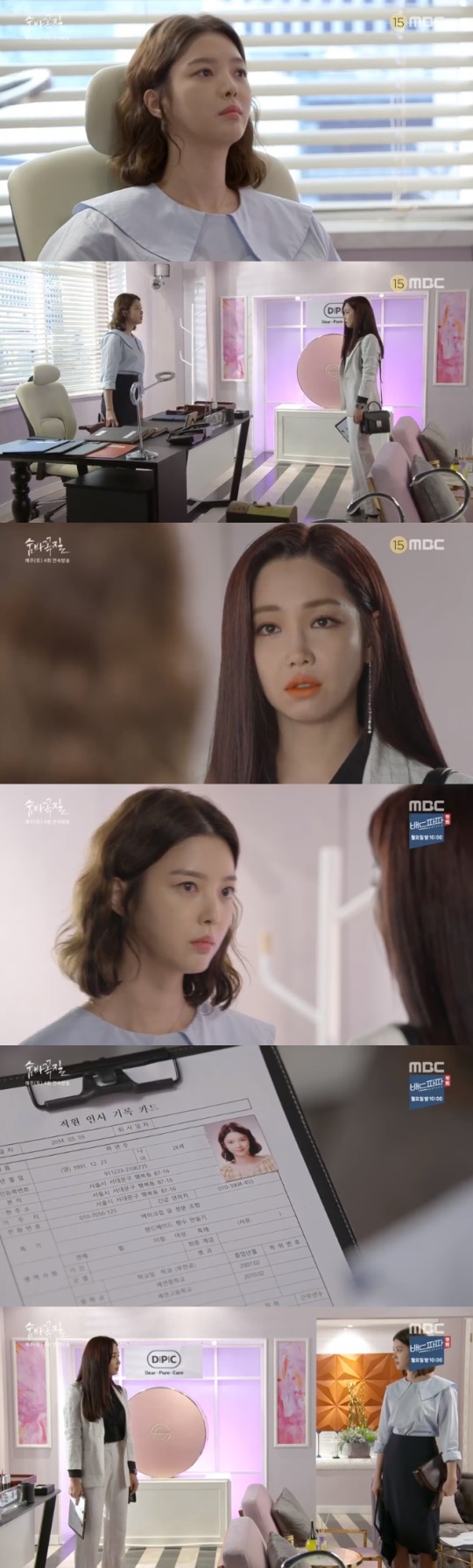 MBC '숨바꼭질' 방송 캡처