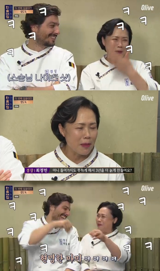 사진=올리브 한식대첩 고수외전 캡처