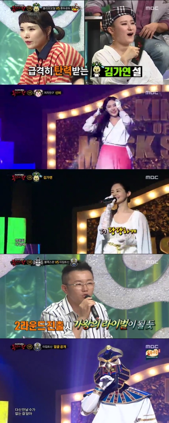 MBC '복면가왕 '방송 캡쳐