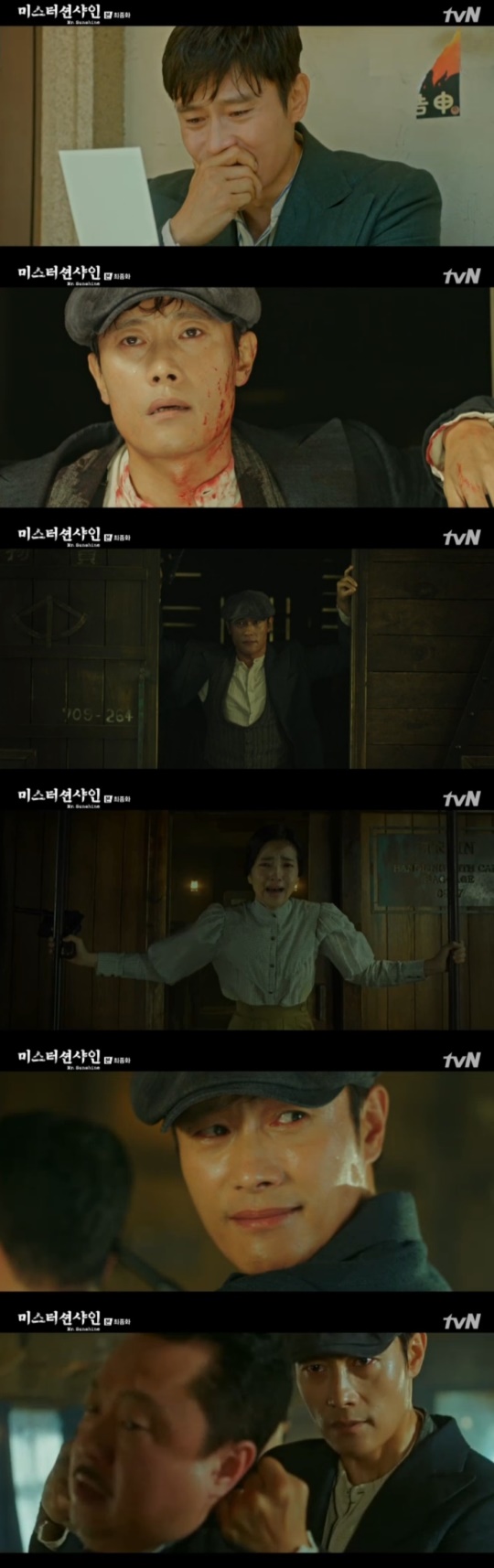 tvN '미스터 션샤인' 방송 캡처