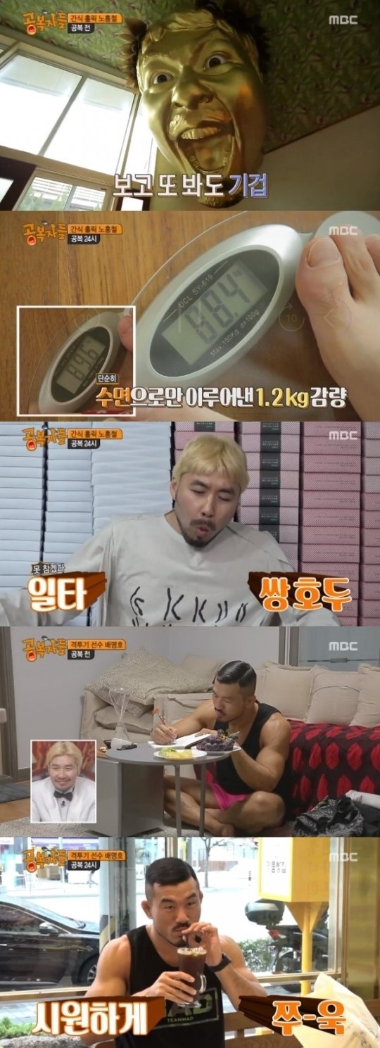 사진=방송화면 캡처