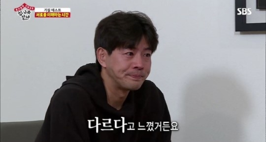 히포크라테스 기질테스트 집사부일체 이상윤(사진=집사부일체 캡처)