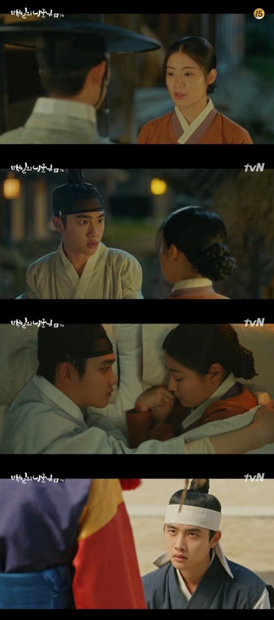 사진=tvN 백일의 낭군님 캡처