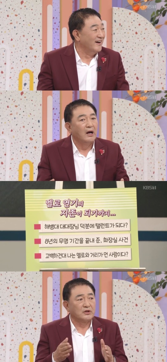 KBS1 '아침마당' 방송 캡처