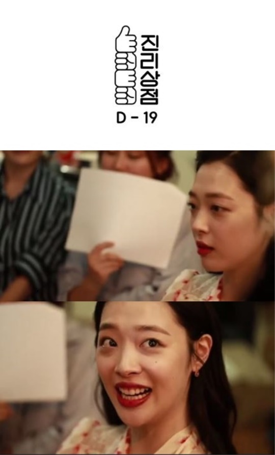설리 인스타그램
