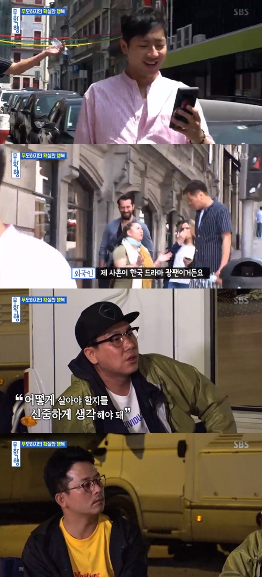 사진=SBS 무확행 캡처