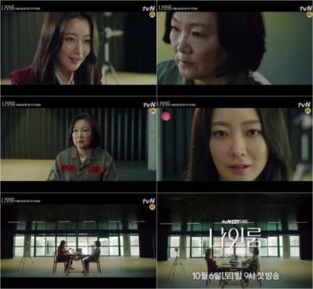 (사진=tvN)