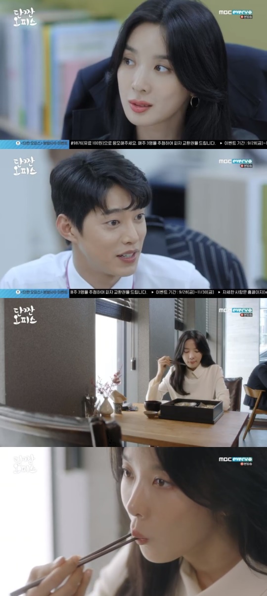 MBC every1 '단짠 오피스' 캡처