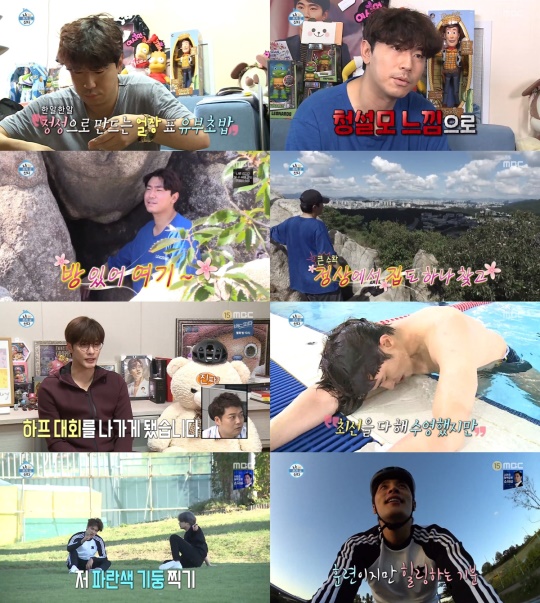 사진=MBC '나 혼자 산다' 영상 캡처