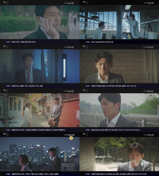 KBS 드라마스페셜 2018 '너무 한낮의 연애' 방송 캡처