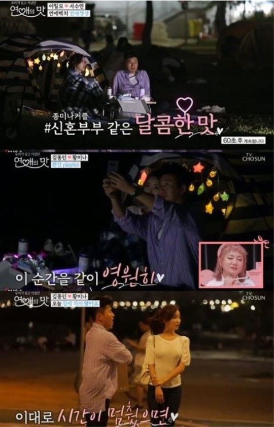 방송화면 캡처