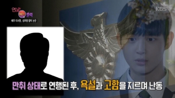 KBS2 '연예가중계' 방송 캡처