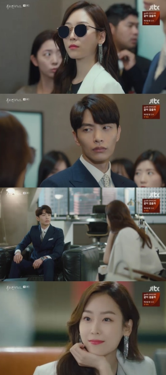 Jtbc '뷰티인사이드' 캡처