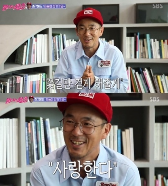 사진=SBS 방송화면 캡처