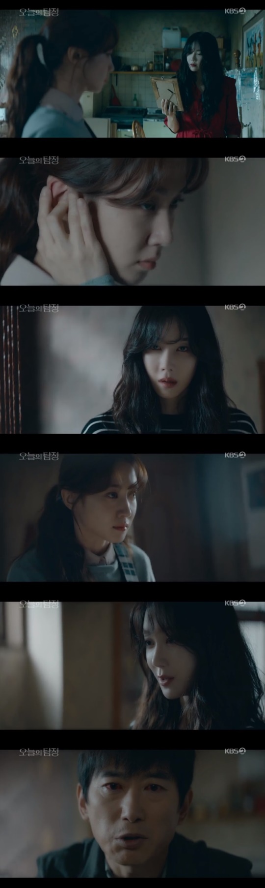 KBS2 '오늘의 탐정' 방송 캡처