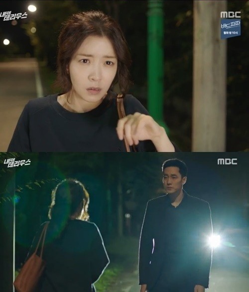 사진=MBC '내 뒤에 테리우스'