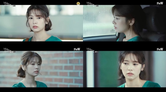 사진=tvN ‘하늘에서 내리는 일억개의 별’ 정소민 화면 캡쳐