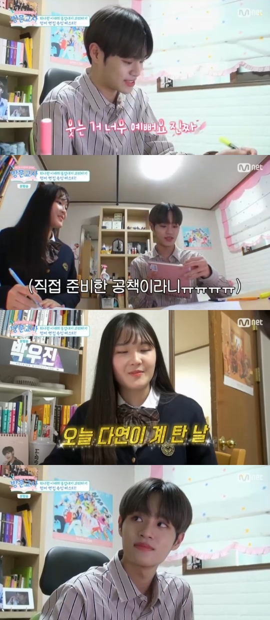 Mnet='방문교사' 캡쳐
