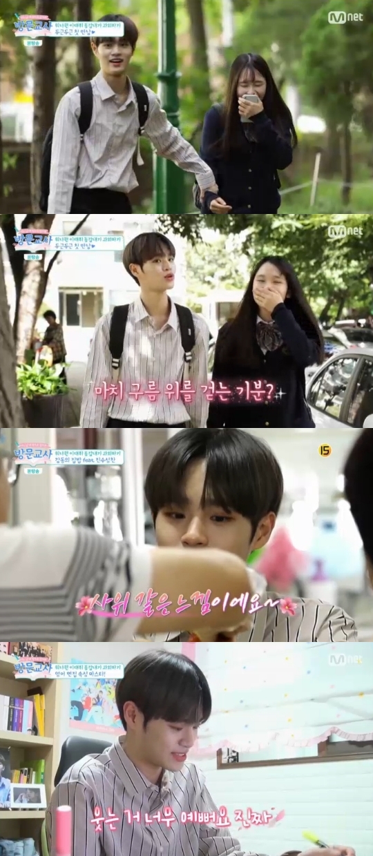 Mnet='방문교사' 캡쳐