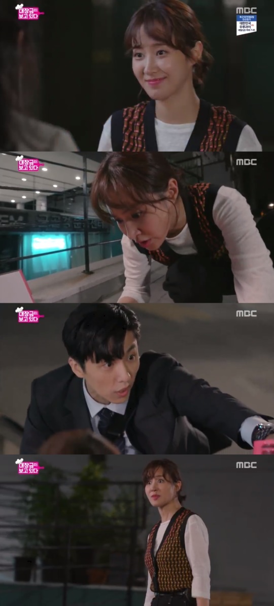 MBC '대장금이 보고있다' 캡처
