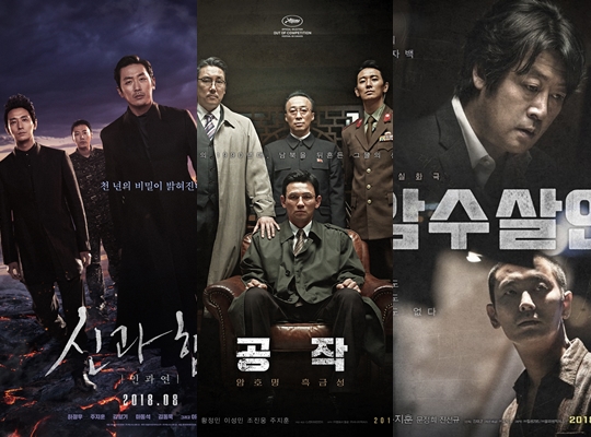 영화 '신과함께-인과 연', '공작', '암수살인' 포스터