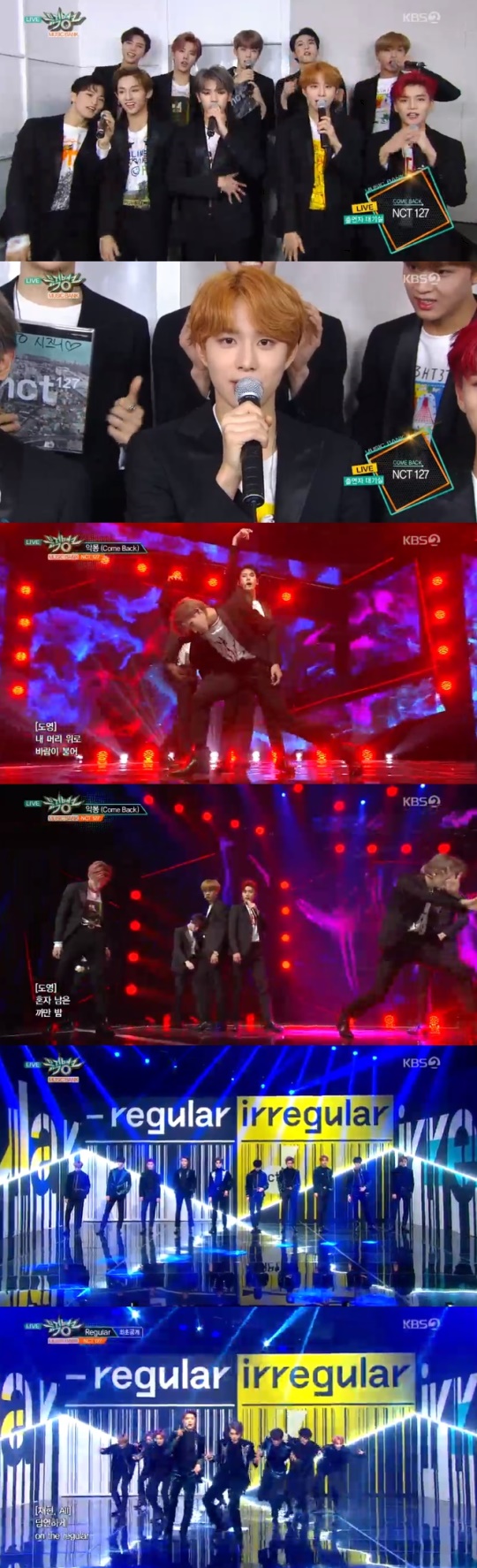 KBS2 '뮤직뱅크' 방송 캡처