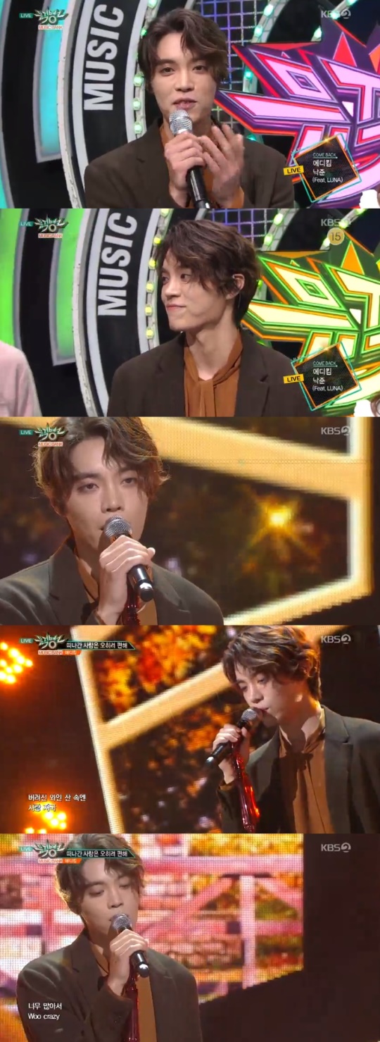 KBS2 '뮤직뱅크' 방송 캡처