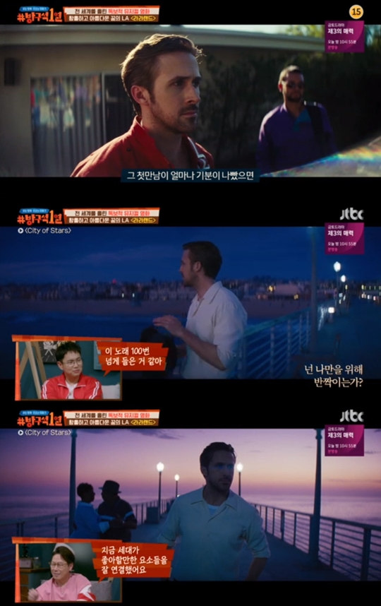 사진=JTBC 방구석1열 캡처