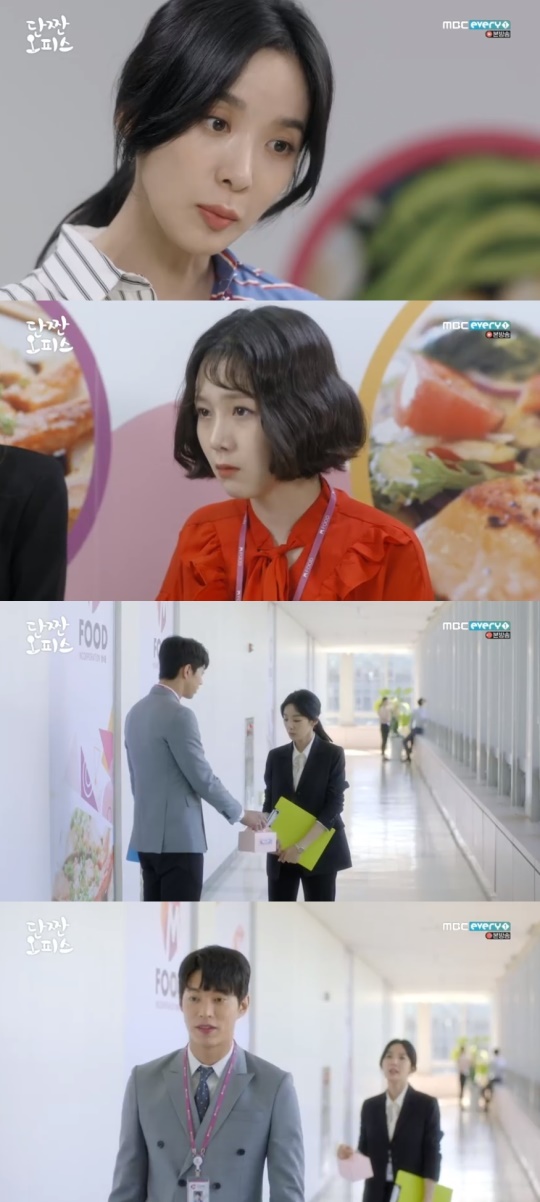 MBC every1 '단짠 오피스' 캡처