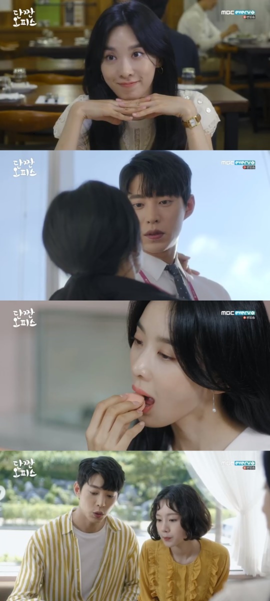 MBC every1 '단짠 오피스' 캡처