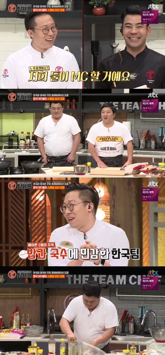 사진=JTBC 팀셰프 캡처