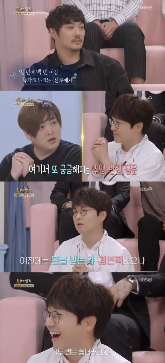 KBS2TV '불후의 명곡' 캡처