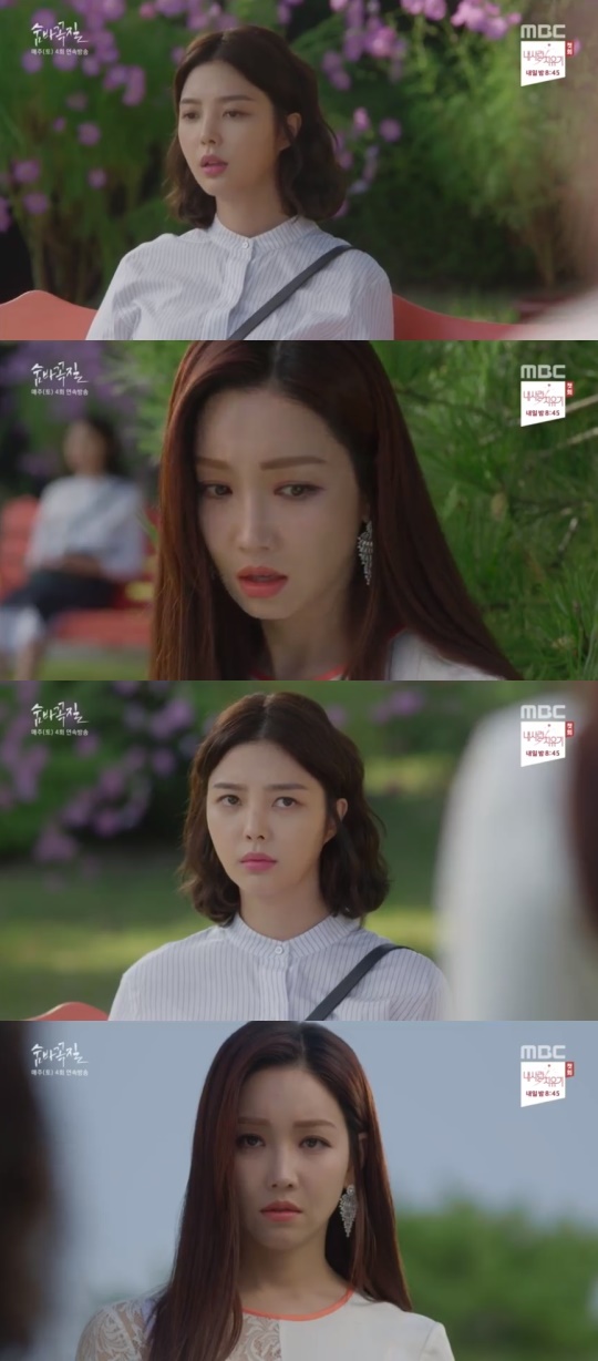 MBC '숨바꼭질' 캡처