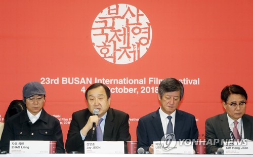 부산국제영화제 기자회견(사진=연합뉴스)
