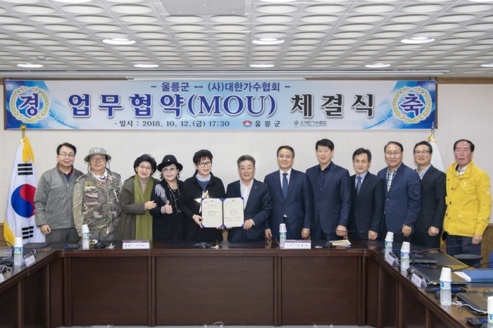 울릉군과 대한 가수협회가 문화예술 증진 및 관광활성화를 위한 업무협약을 체결했다.(울릉군 제공)