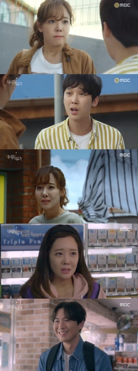 사진=방송화면 캡처