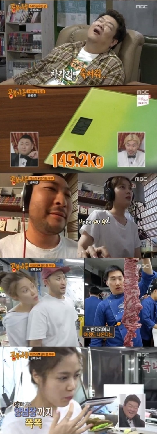 사진=방송화면 캡처