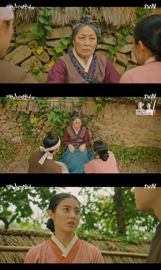 사진=tvN 백일의 낭군님 캡처