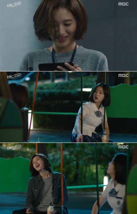 사진=MBC '배드파파' 캡처