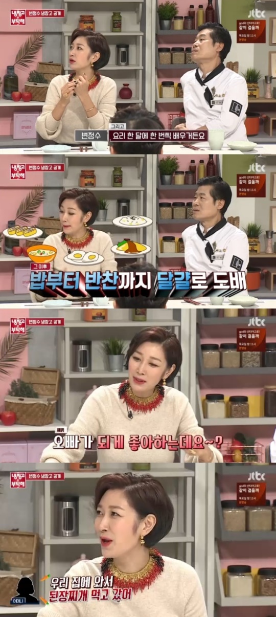 Jtbc '냉장고를 부탁해' 캡처