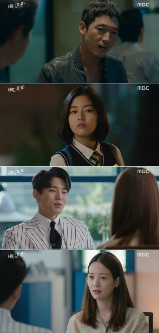 사진=MBC '배드파파' 캡처