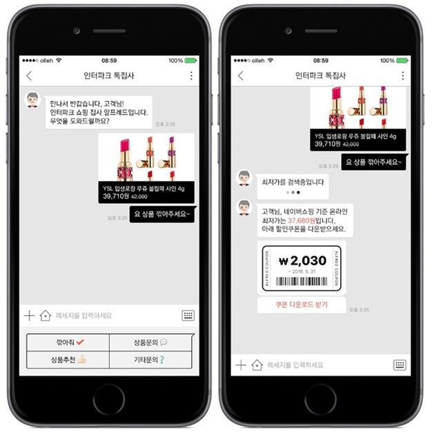 쇼핑리스트, 이제 AI가 골라준다