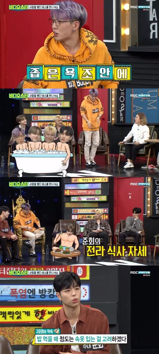 MBCevery1 '비디오스타' 캡처